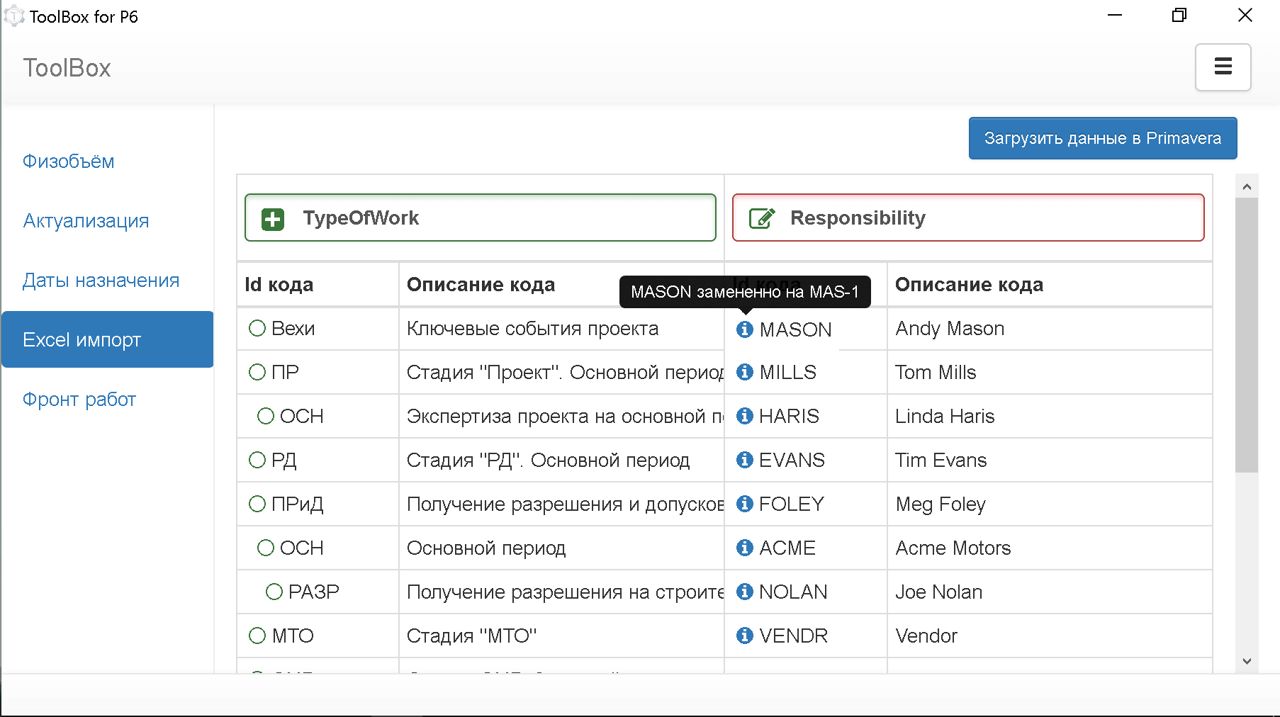 Проверка id