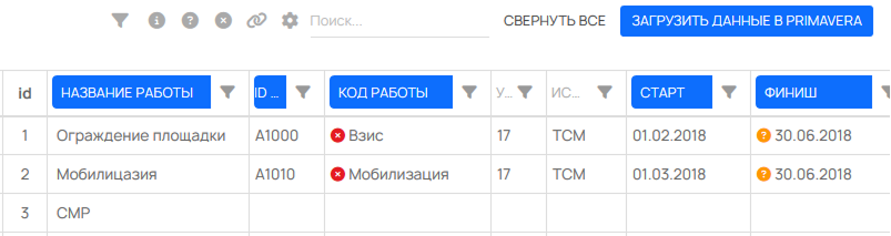 Интеллектуальный импорт графиков